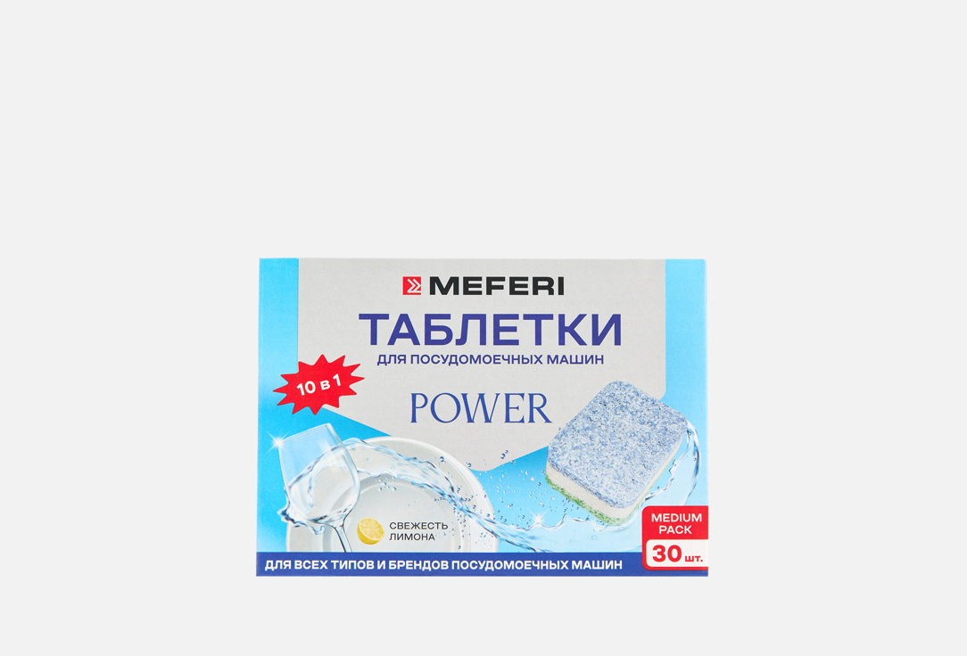 Power 30 шт