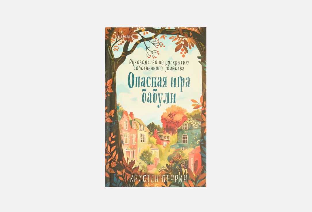 Опасная игра бабули 1 шт