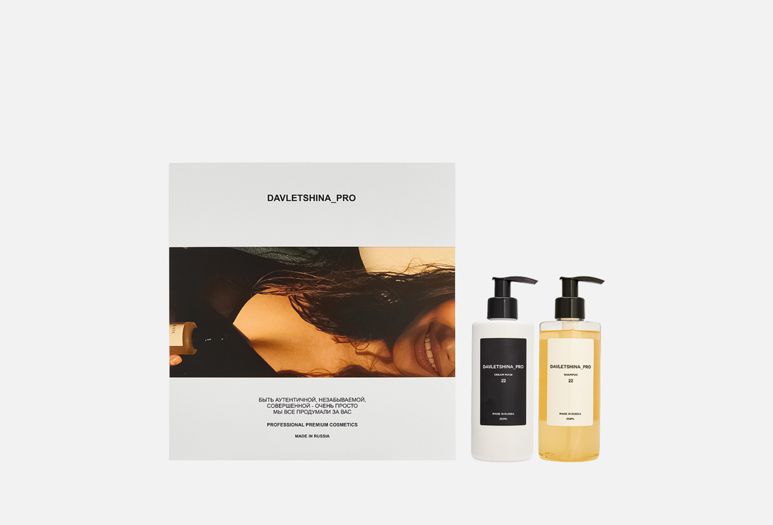 Beauty box 01 2 шт