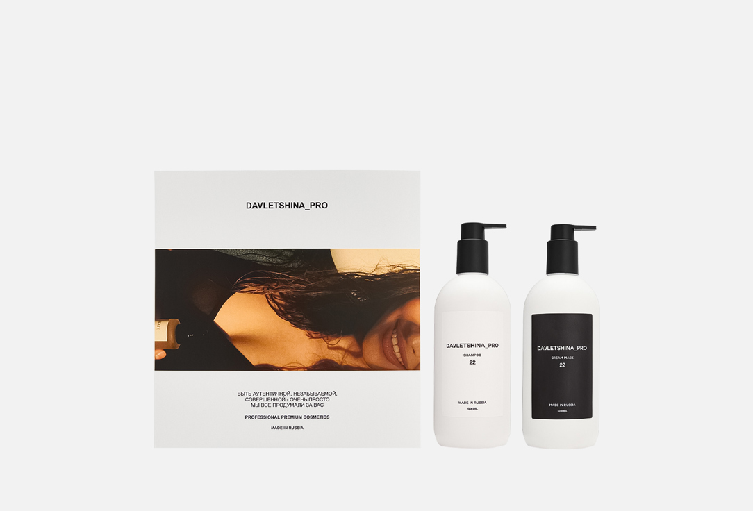 Beauty box 02 2 шт