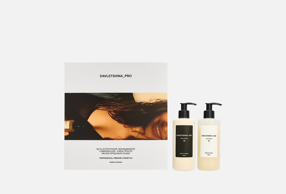 Beauty box 03 2 шт