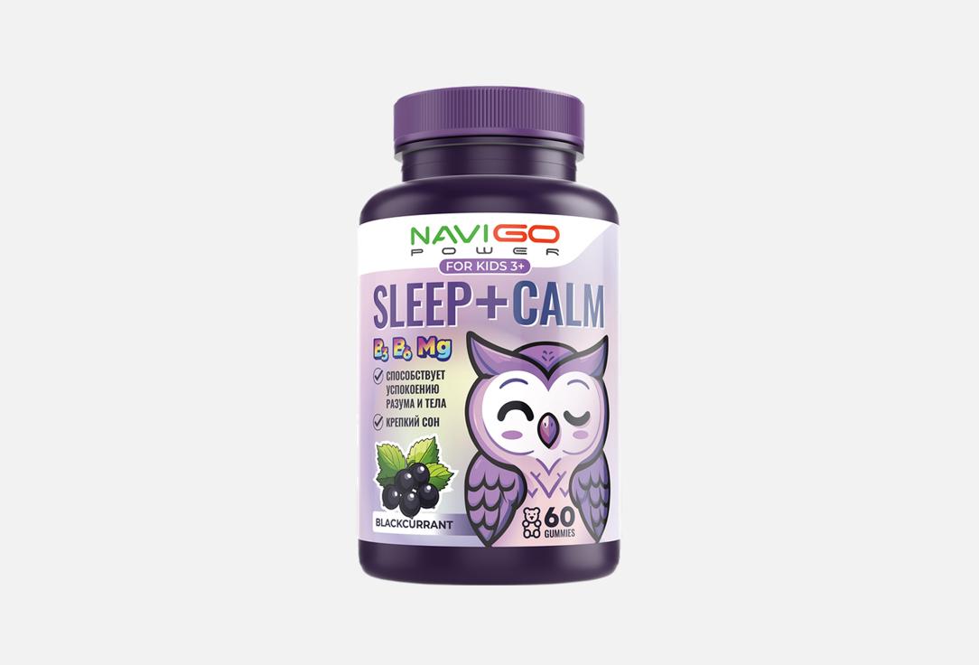 Sleep and calm со вкусом чёрной смородины в пастилках 60 шт