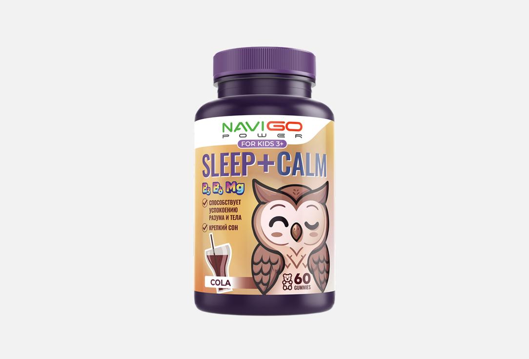 Sleep and calm со вкусом колы в пастилках 60 шт