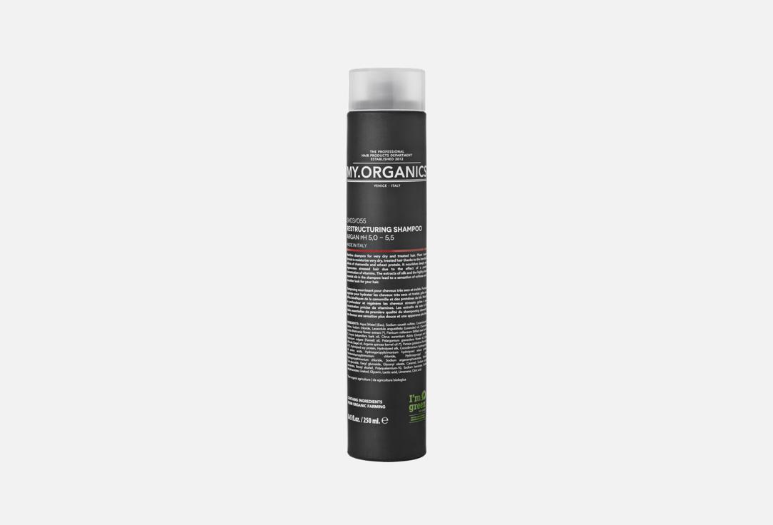 Argan 250 мл