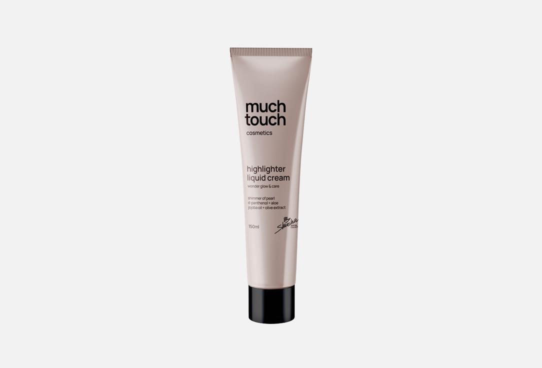 Wonder glow & care 150 мл