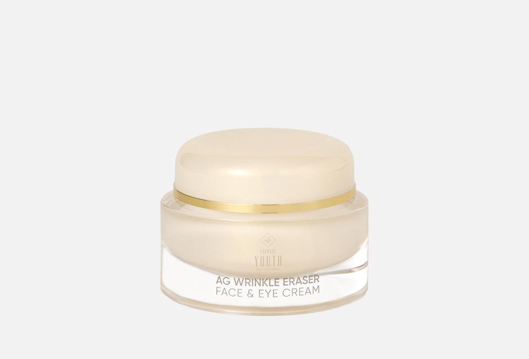 AG Wrinkle Eraser 50 мл