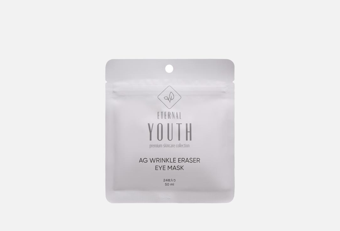 AG Wrinkle Eraser 24 шт