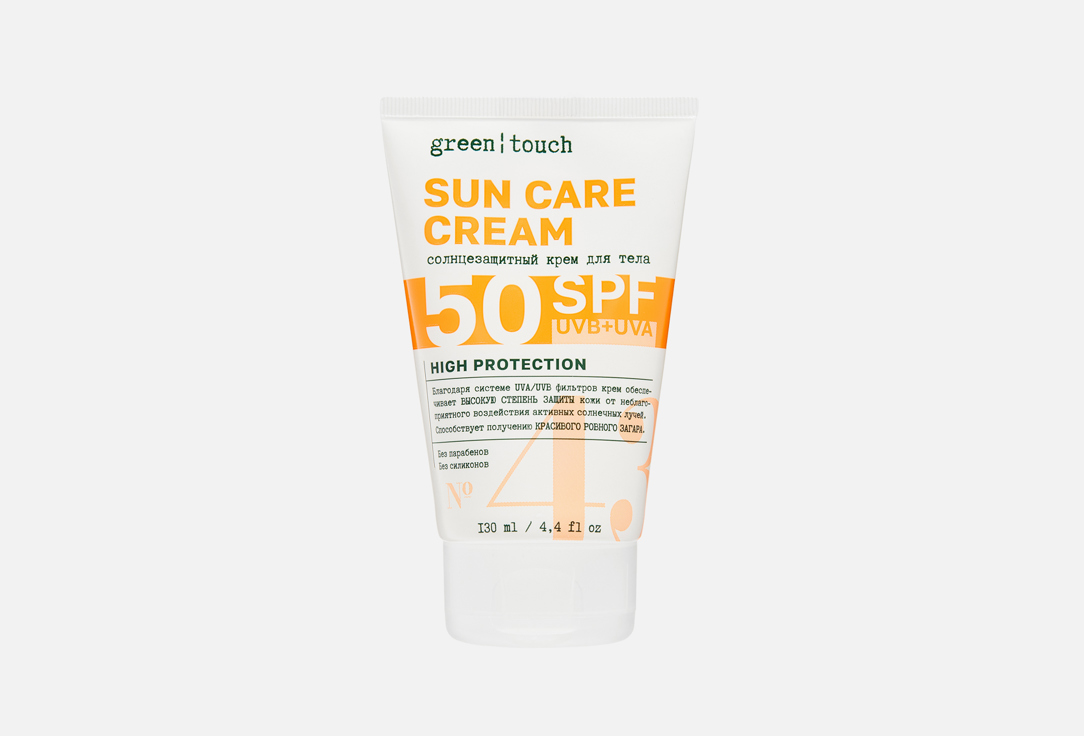 Sun care 130 мл