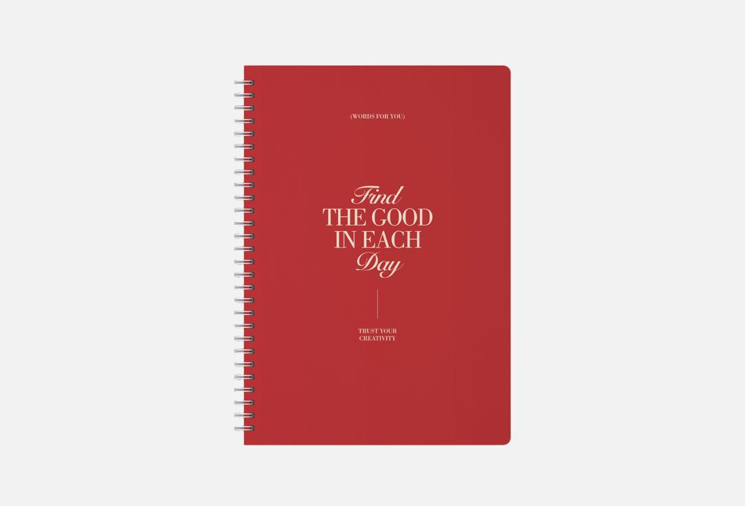 Find the good in each day 1 шт