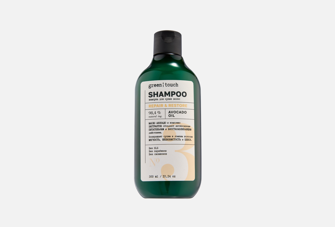 Avocado oil 300 мл