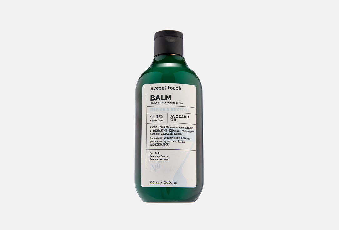 Avocado oil 300 мл