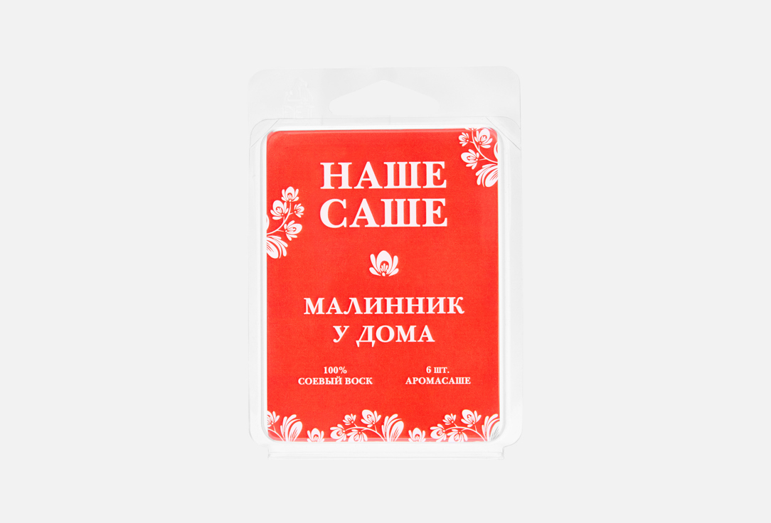 Малинник у дома 55 г