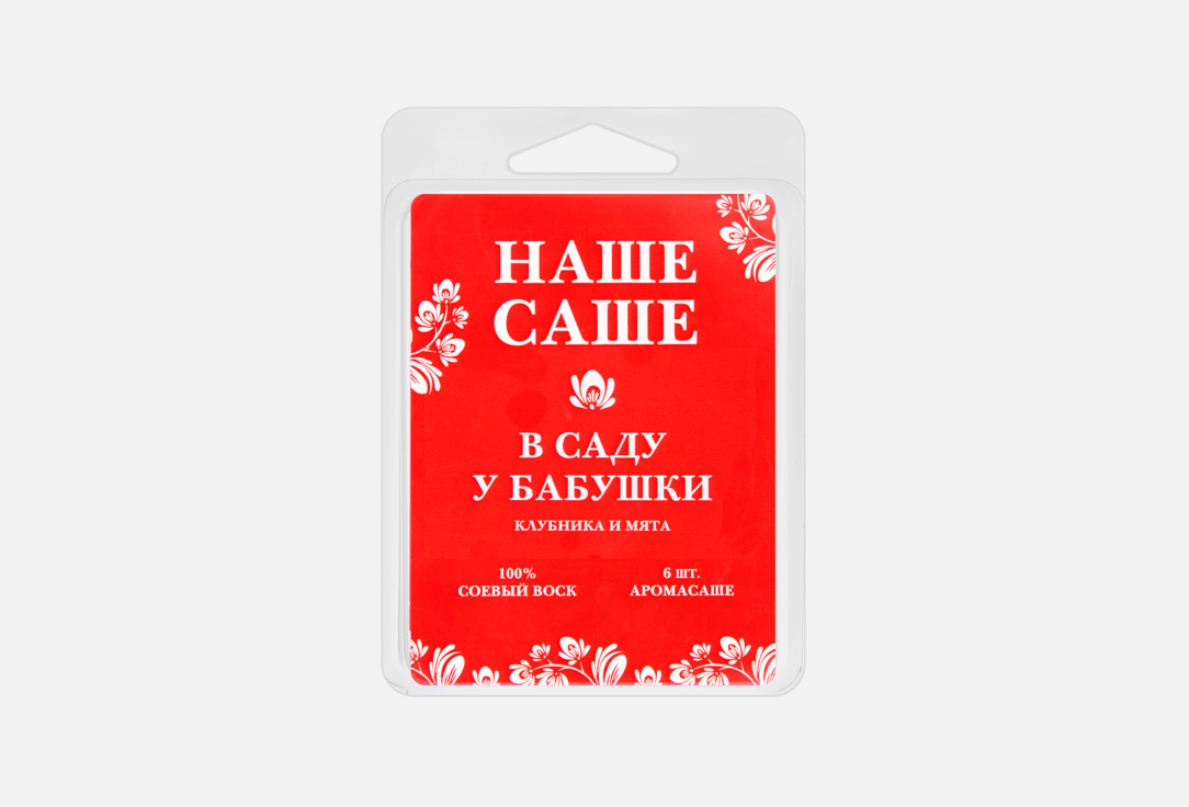 В саду у бабушки 55 г