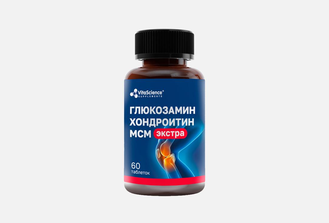 Глюкозамин, хондроитин и мсм экстра в таблетках 60 шт