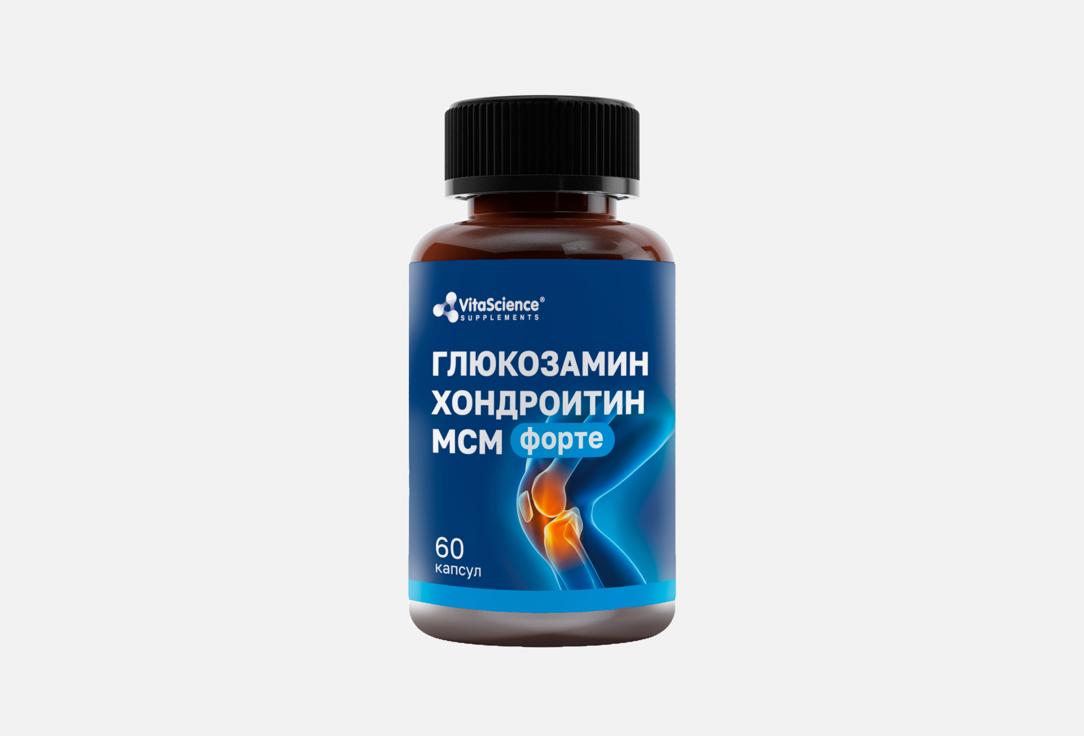 Глюкозамин, хондроитин и мсм форте в капсулах 60 шт