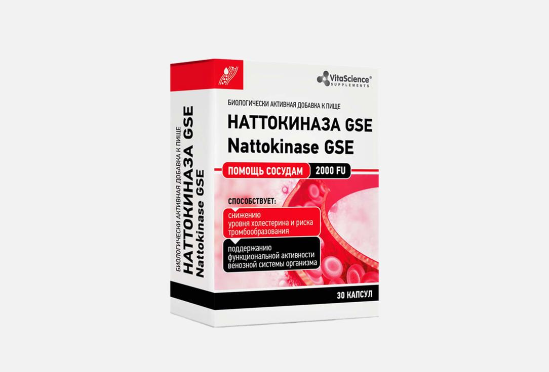 Наттокиназа gse в капсулах 30 шт