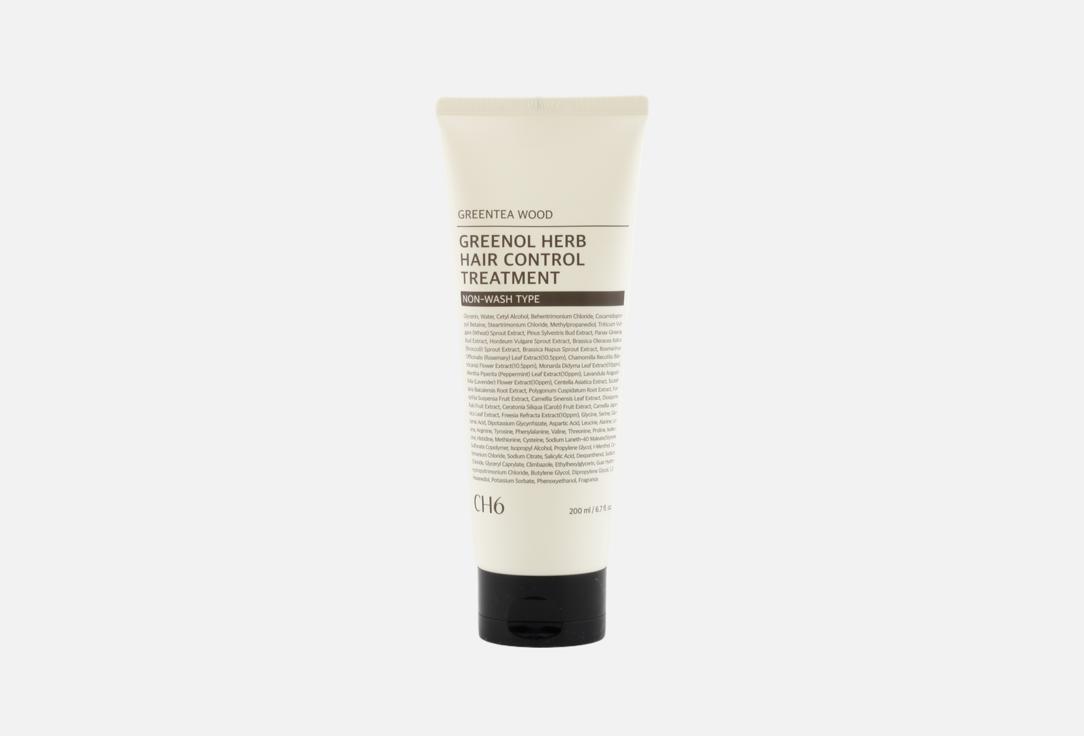 Greenol Herb Hair Control Treatment 200 мл