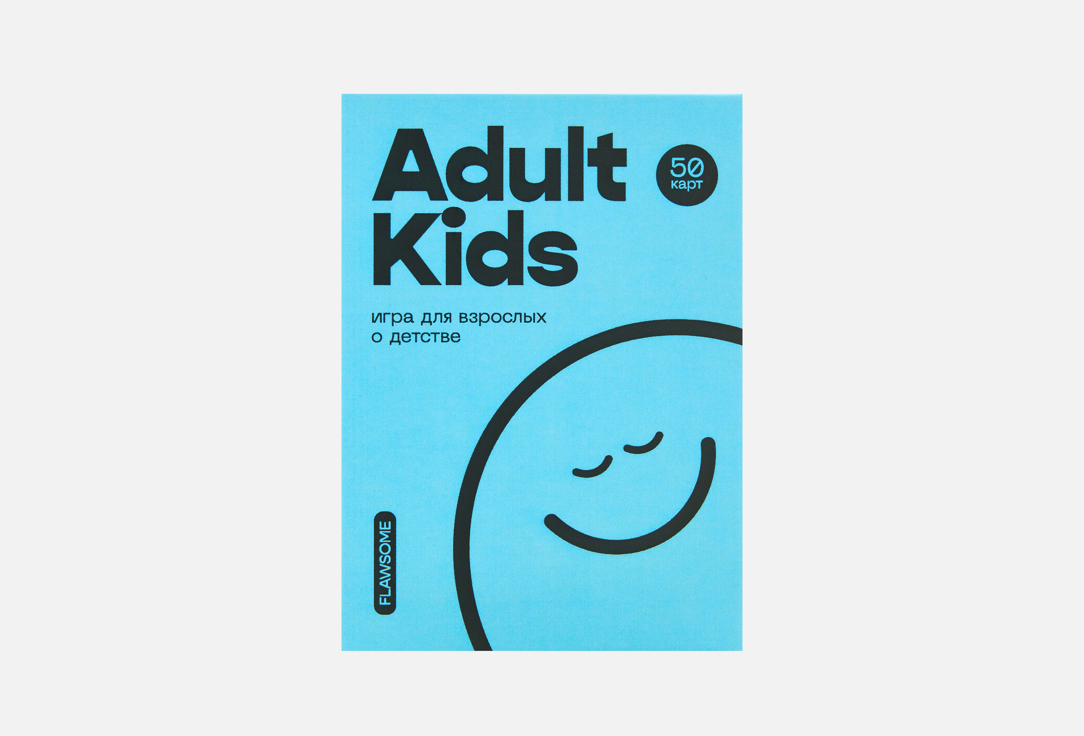 Adult Kids 50 шт