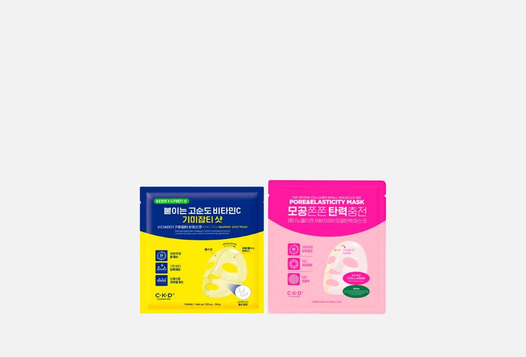 Vita c + retino collagen 2 шт
