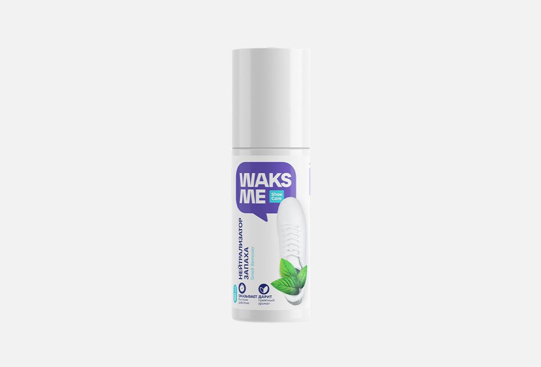 Smell Remover 150 мл