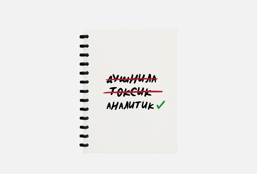 Душнила токсик аналитик 1 шт