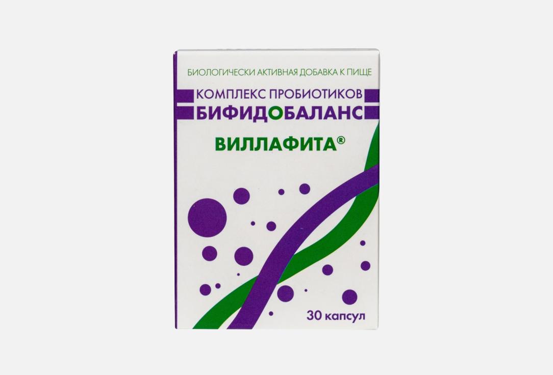 Комплекс пробиотиков Бифидобаланс в капсулах 30 шт