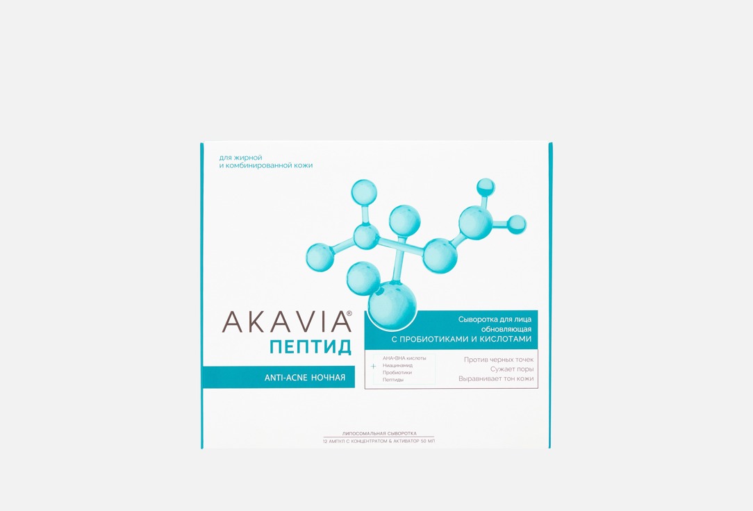 PEPTIDE ANTI-ACNE 13 шт