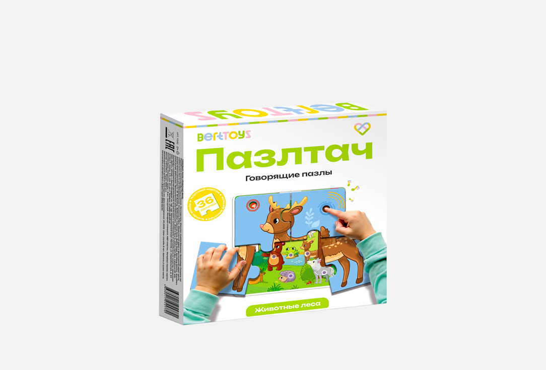 Животные леса 10 шт