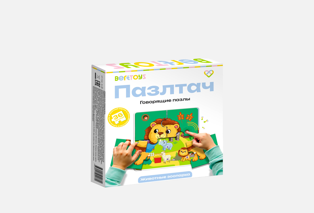 Животные зоопарка 10 шт