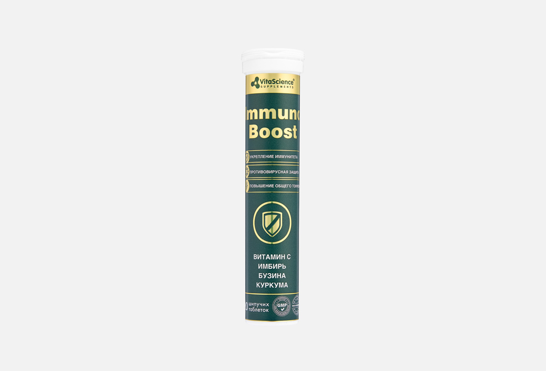 Immuno boost в шипучих таблетках 20 шт