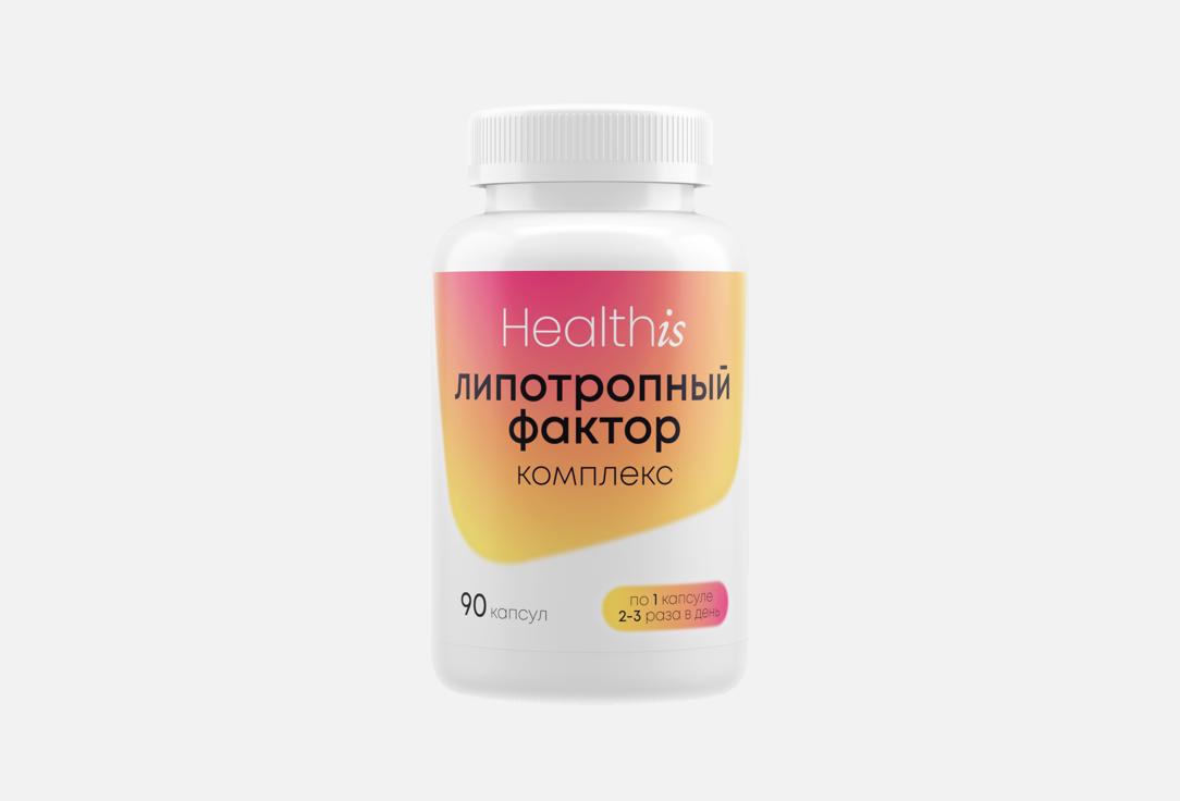Липотропный фактор в капсулах 90 шт