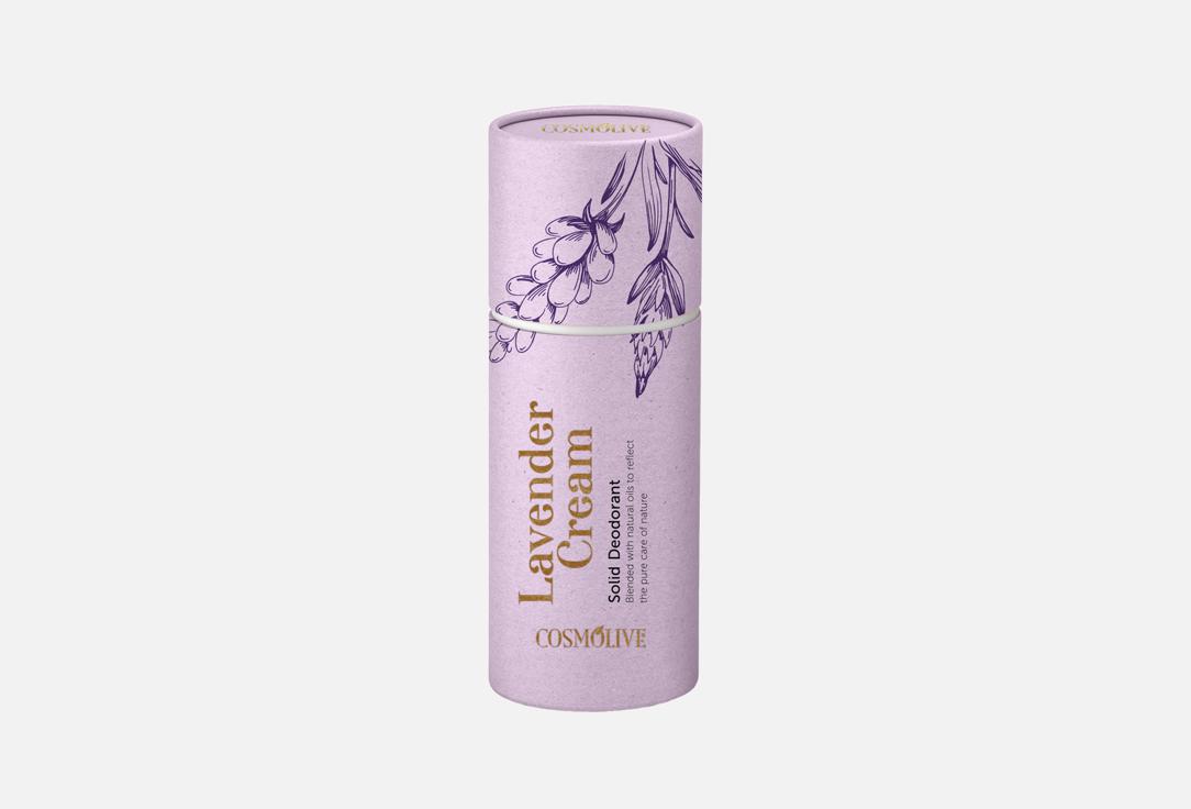 Lavender 75 г