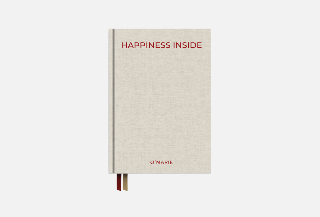 Happinnes inside с цветным срезом 1 шт