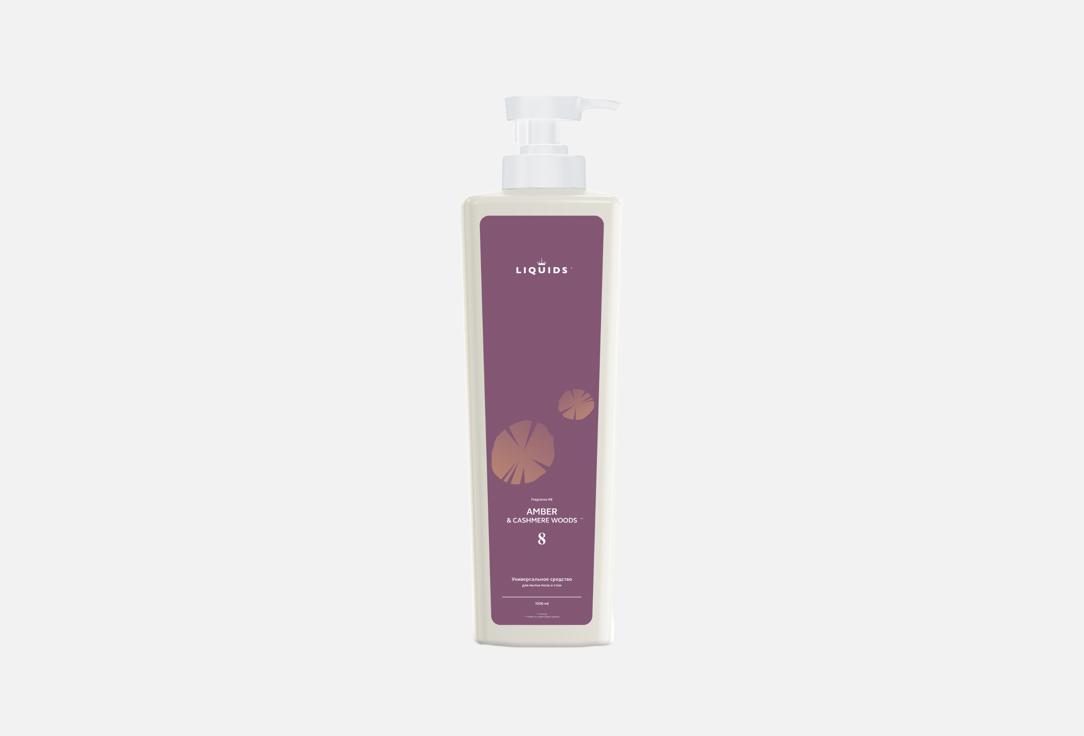 Amber & cashmere woods 1 л