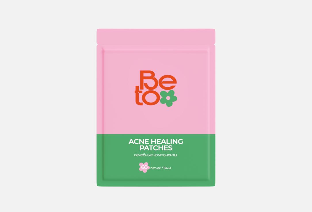 Acne healing patches 60 шт