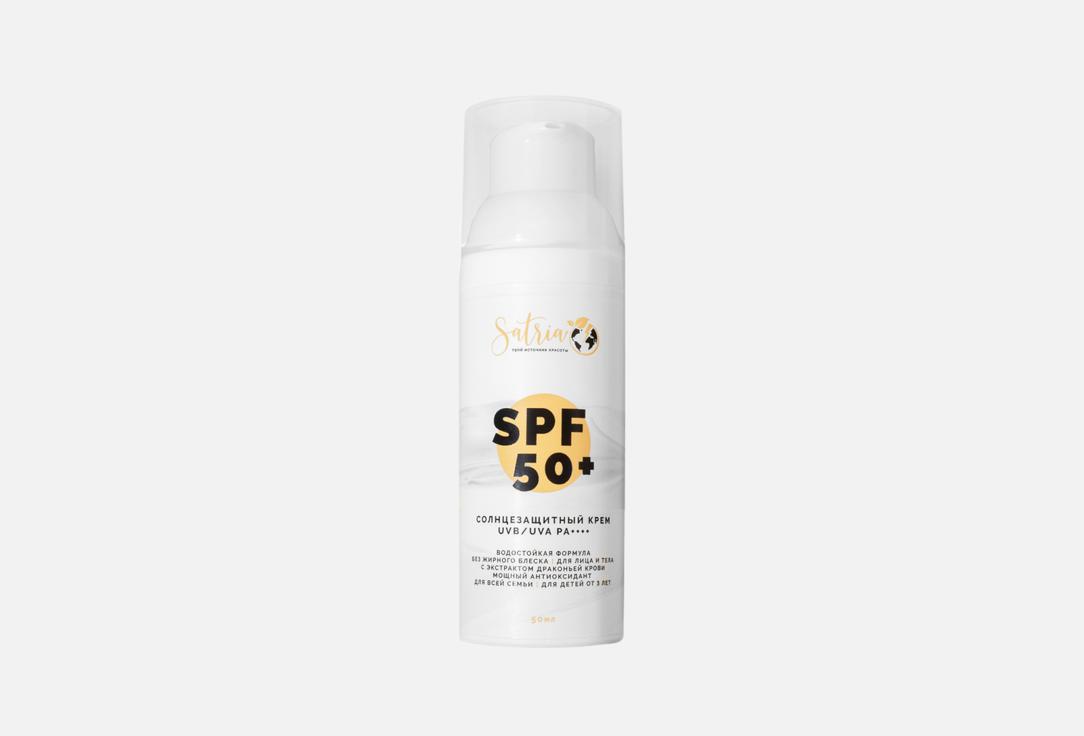 Sun cream 50 мл