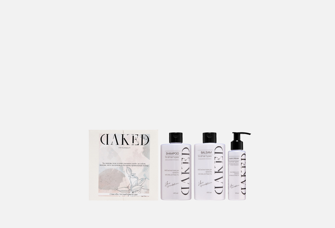 For your beauty 3 шт