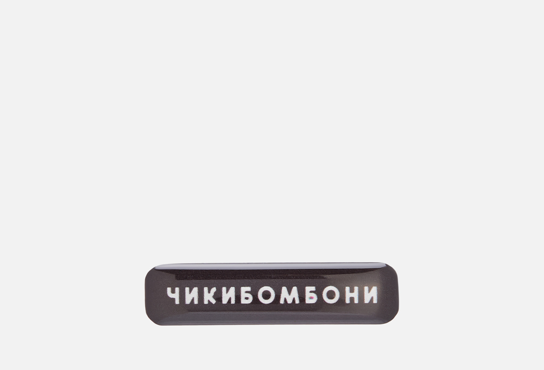 Чикибомбони 1 шт