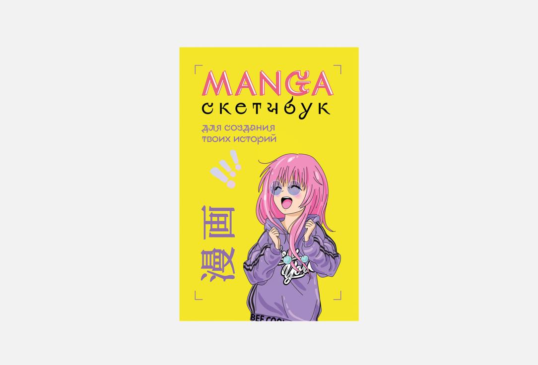 Manga 1 шт