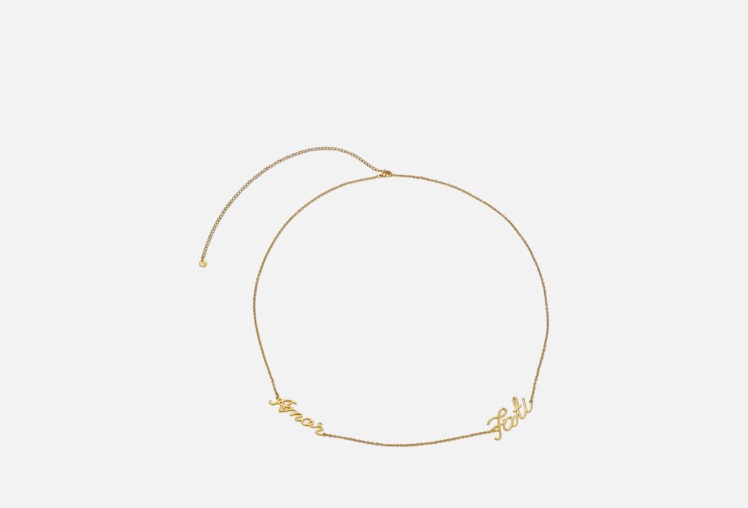 Amor fati chain gold 1 шт