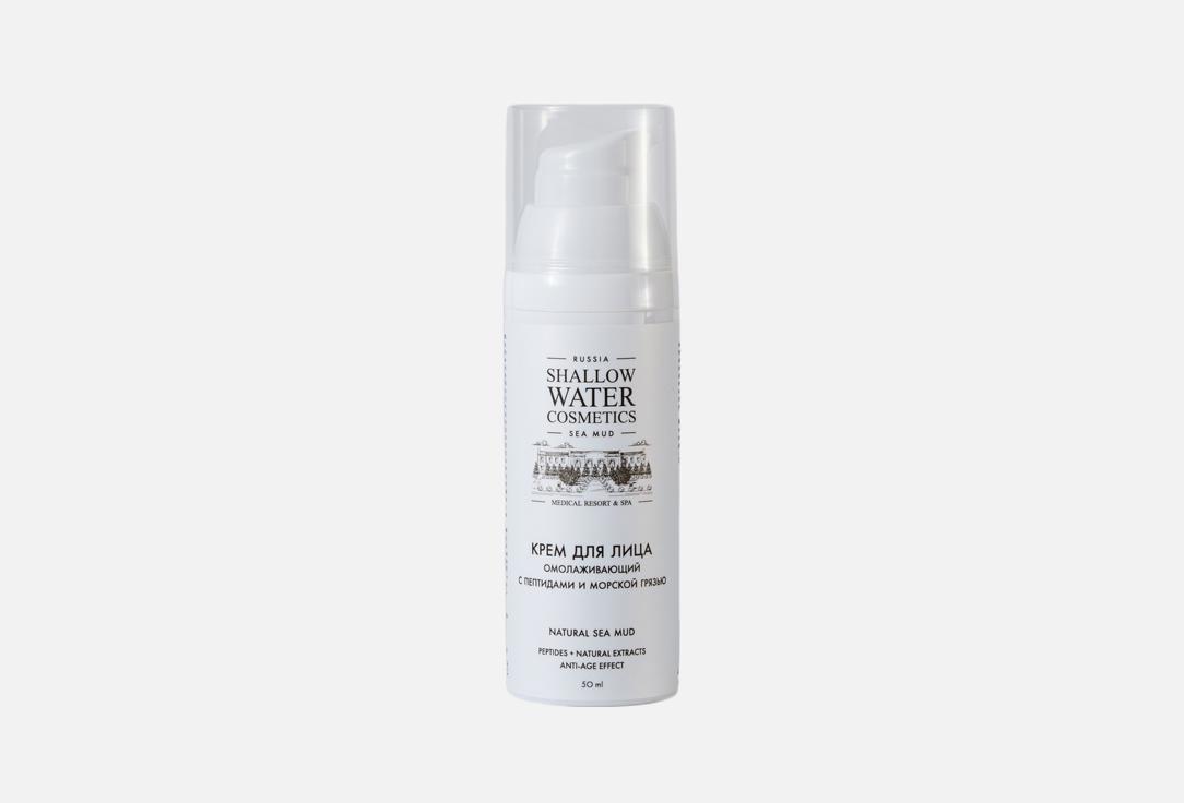 Natural sea mud + peptides 50 мл