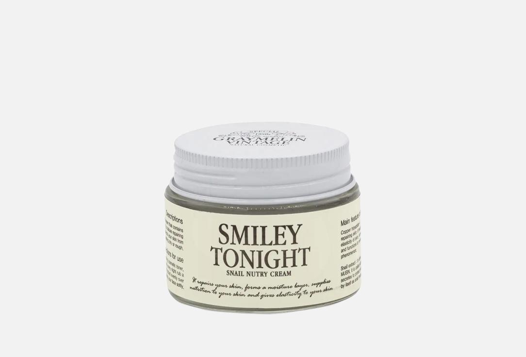Smiley Tonight 50 мл