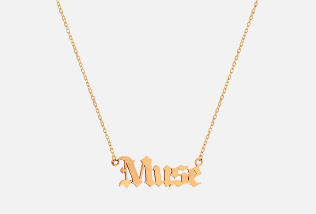 Muse G 1 шт