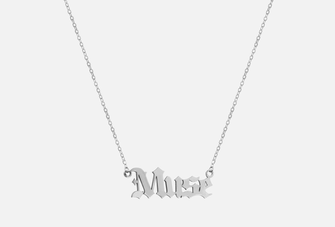 Muse S 1 шт