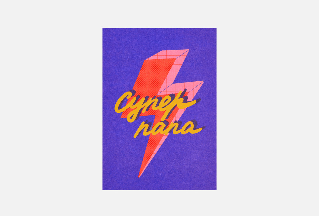Супер папа 1 шт