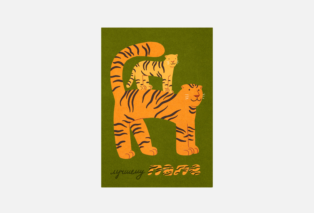 Папа тигр 1 шт
