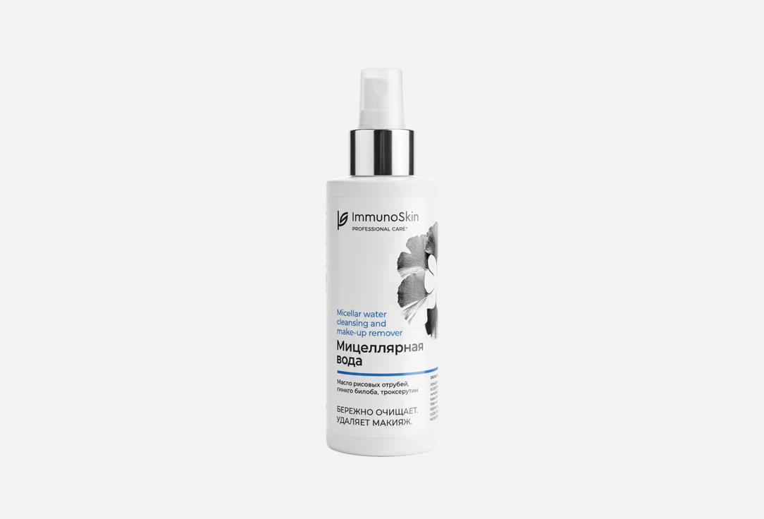 Cleansing and make-up remover 150 мл