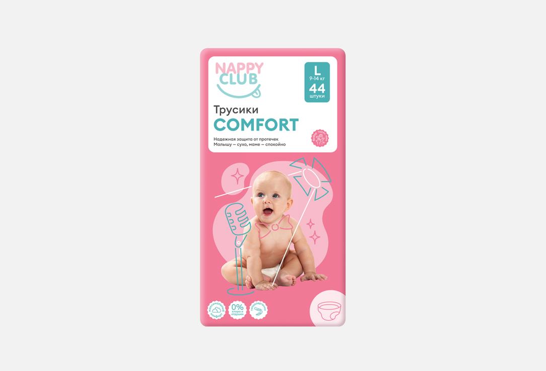 Comfort L, 9-14 кг 44 шт