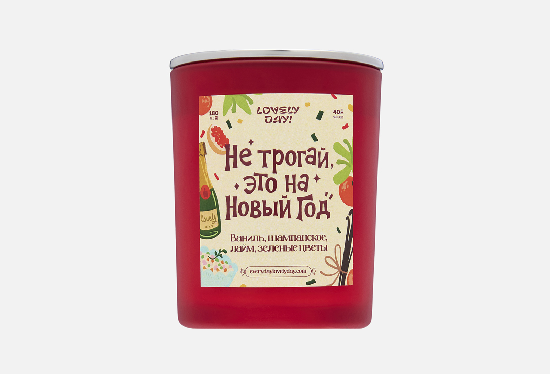 Не трогай, это на Новый год 180 мл