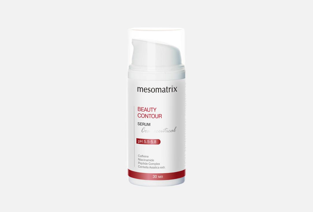 Beauty contour 30 мл